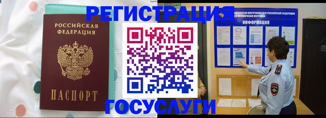 временная регистрация законно в Кулебаки