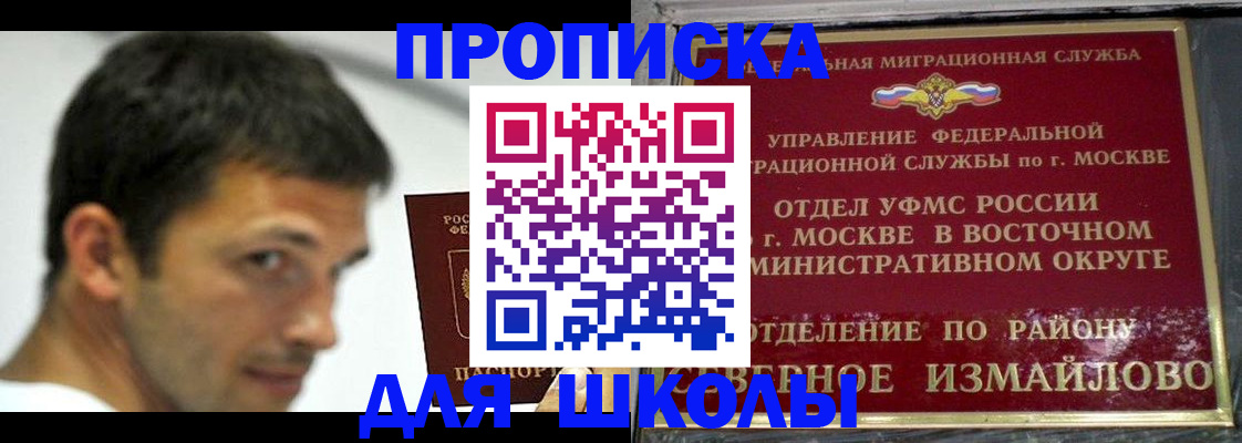 прописка от собственника в Кулебаки