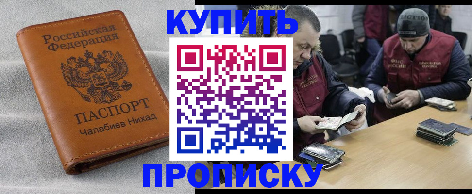 прописка от собственника в Кулебаки