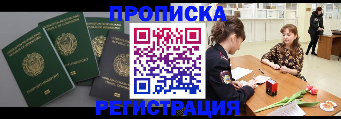прописка паспорт в Кулебаки