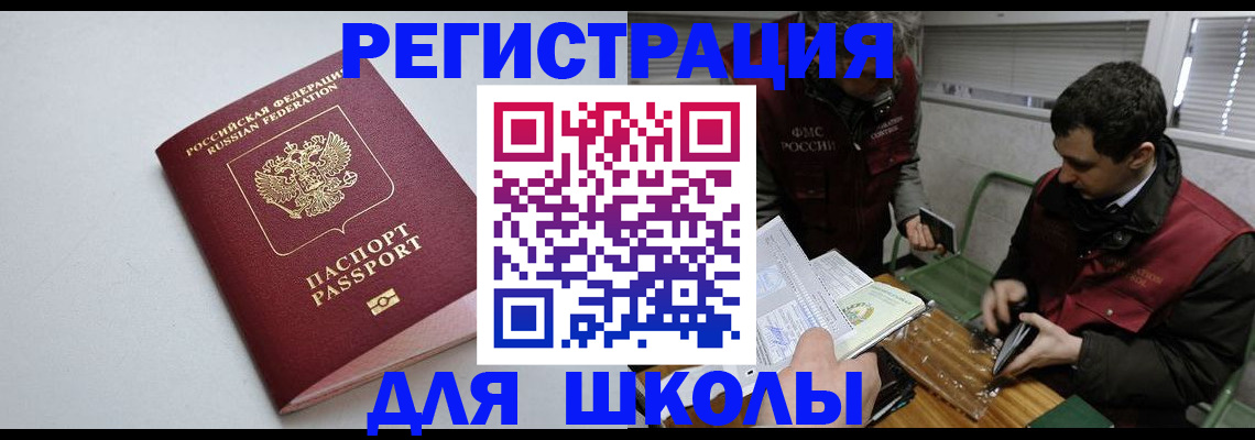 временная регистрация адрес в Кулебаки