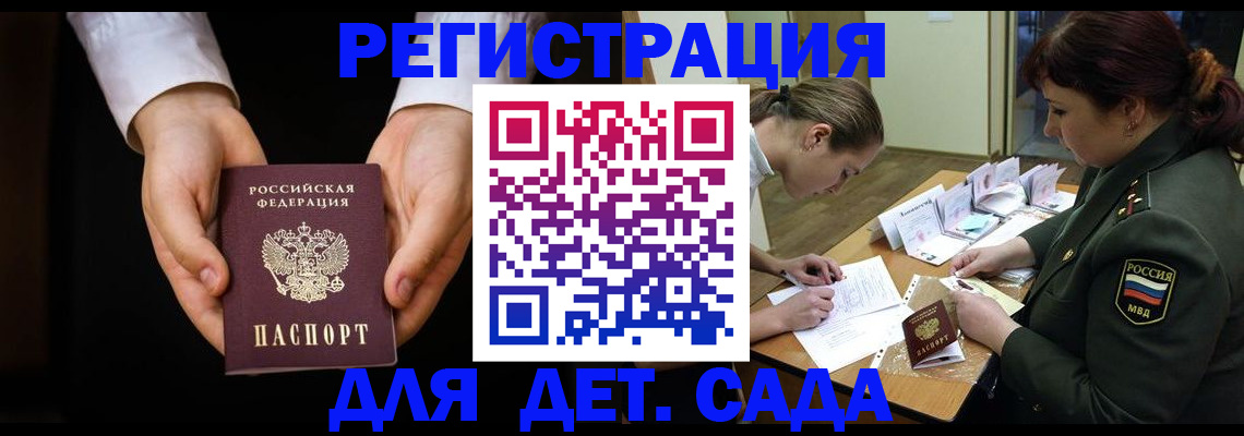 временная регистрация в Кулебаки