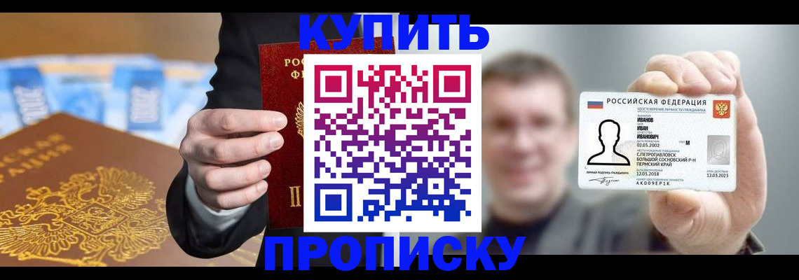 где прописаться в Кулебаки
