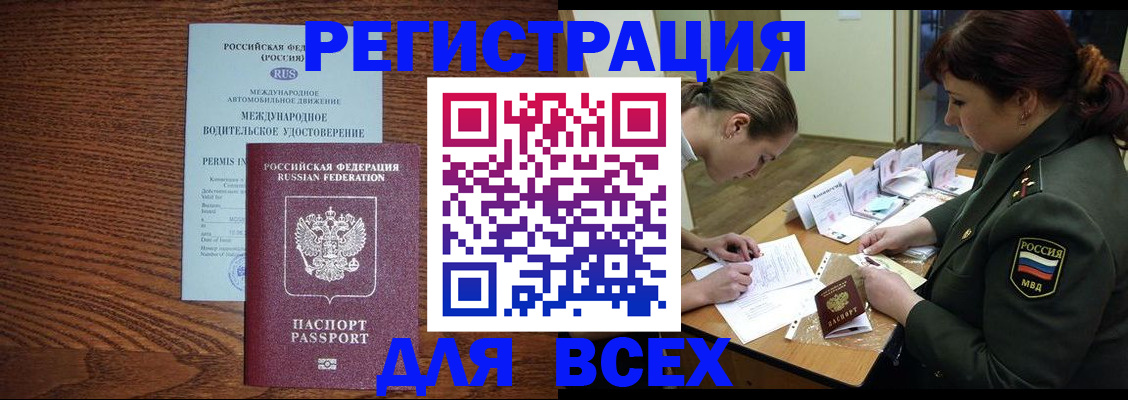прописка для работы в Кулебаки
