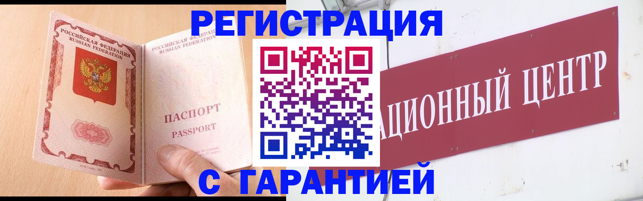 прописка паспорт в Кулебаки